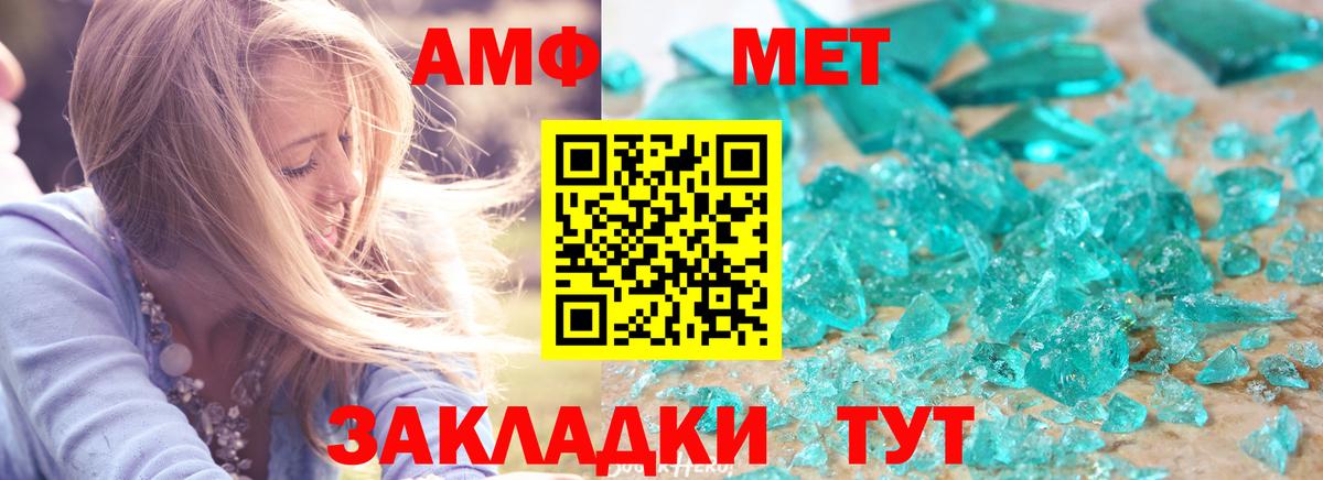 Amphetamine 98% Апшеронск