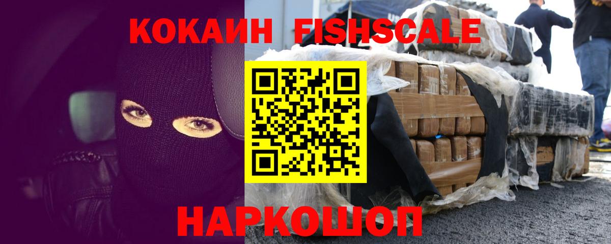 COCAIN  Вход с VPN  Апшеронск  Кокаин Эквадор 