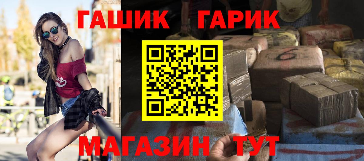 Гашиш гашик  ГАШ гашик  Вход с VPN  Апшеронск 