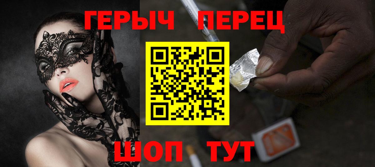 Апшеронск  ГЕРОИН  Вход с VPN  ГЕРОИН хмурый 