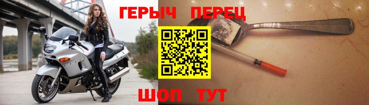 Героин белый Апшеронск