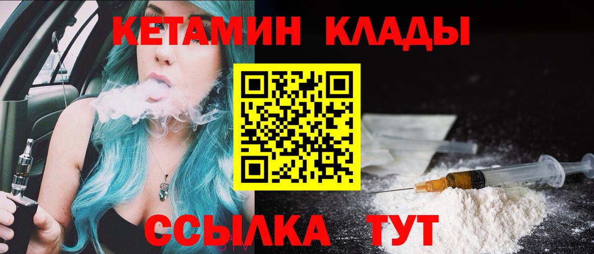 Апшеронск  Кетамин VHQ  КЕТАМИН ketamine  Вход с VPN 