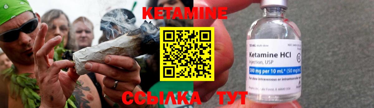 КЕТАМИН VHQ Апшеронск