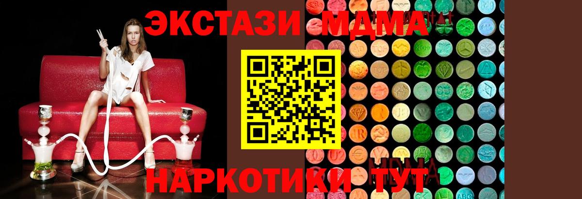 Апшеронск  MDMA молли  Вход с VPN  МДМА кристаллы 