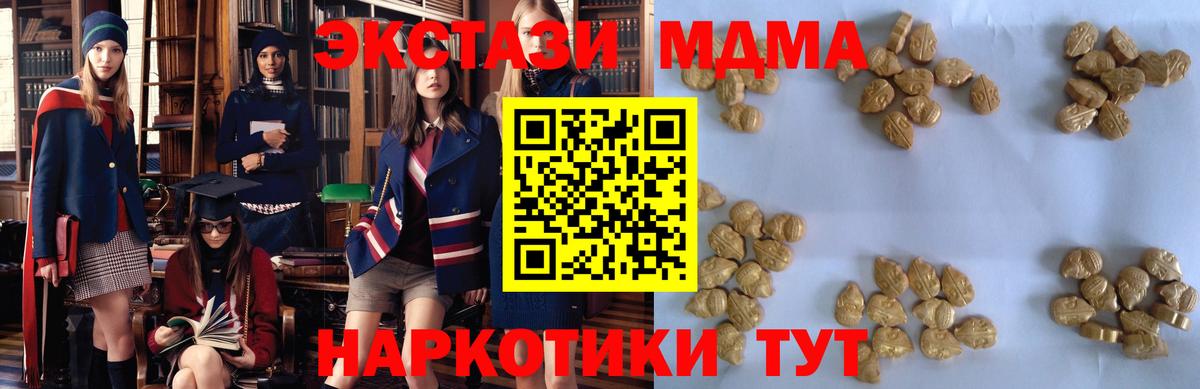МДМА crystal Апшеронск
