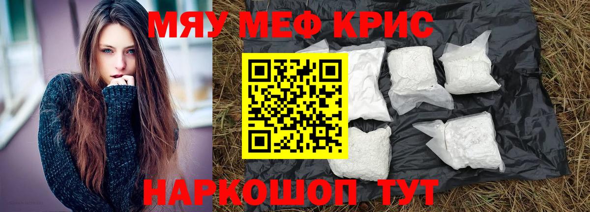 МЕФ мука Апшеронск