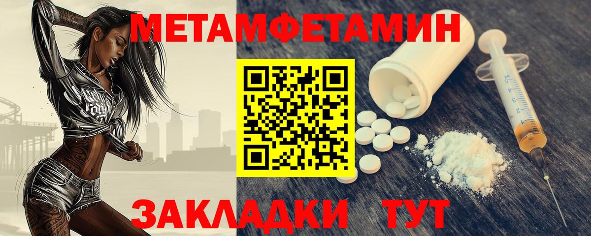 Метамфетамин кристалл  Вход с VPN  Апшеронск 