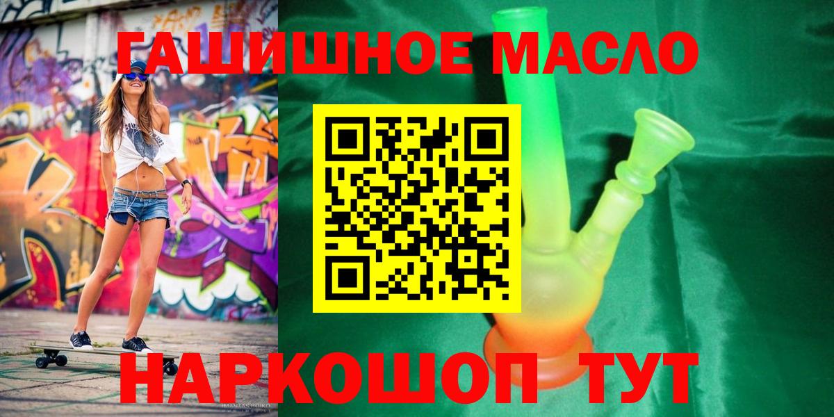Апшеронск  Дистиллят ТГК концентрат  Вход с VPN 