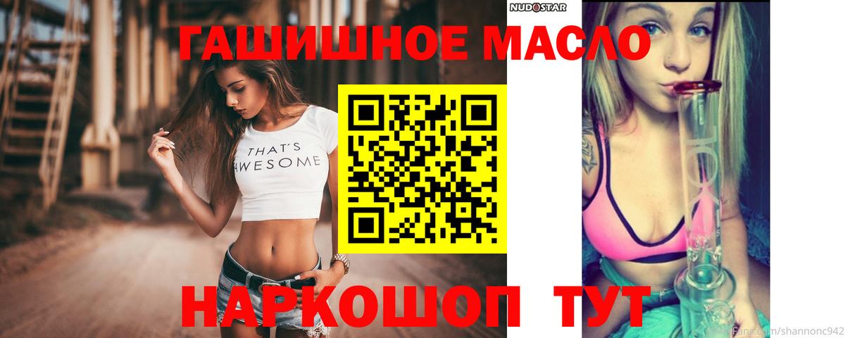 ТГК концентрат Апшеронск